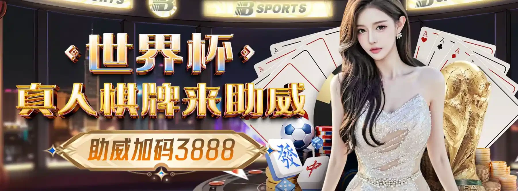 体育主题轮播图三